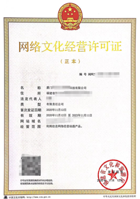 深证经营动漫产品及网络小说资质申请 信息网络经营文网证所需材料清单