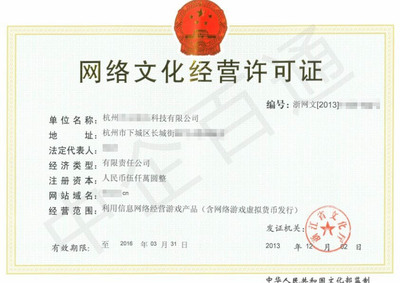 解锁动漫版权经营新路径 浙江文网文许可证申请与中企百通服务指南