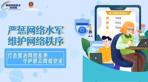 漫画·图片带您了解网络安全 利用信息网络经营动漫产品