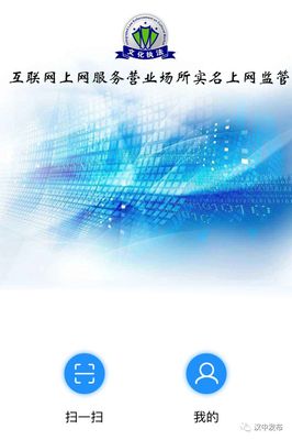 汉中人注意！这些地方即将全面推广“刷脸”上网服务