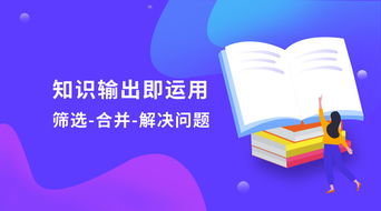 一个人的学习能力 网络时代的核心竞争力